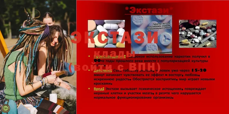 Экстази 300 mg  где можно купить   Томск 