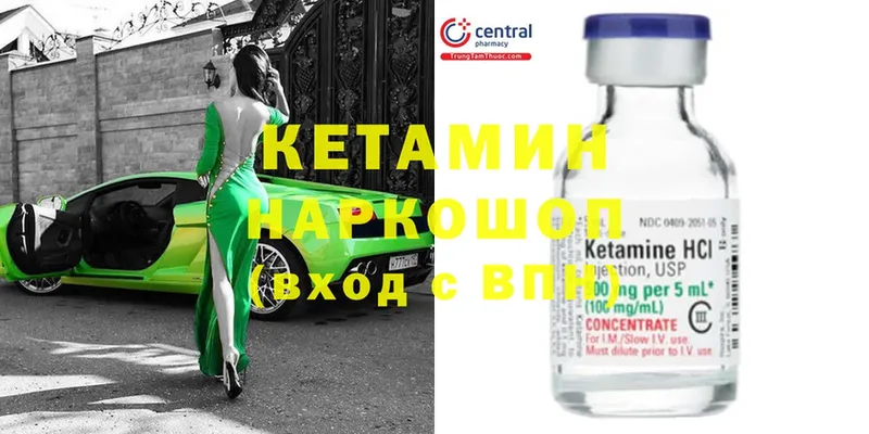 КЕТАМИН ketamine  наркота  Томск 