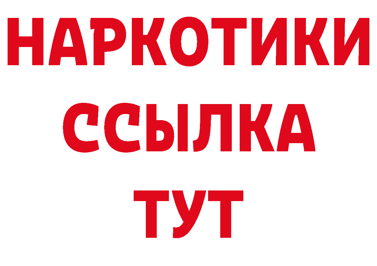 ГАШИШ гашик зеркало нарко площадка гидра Томск