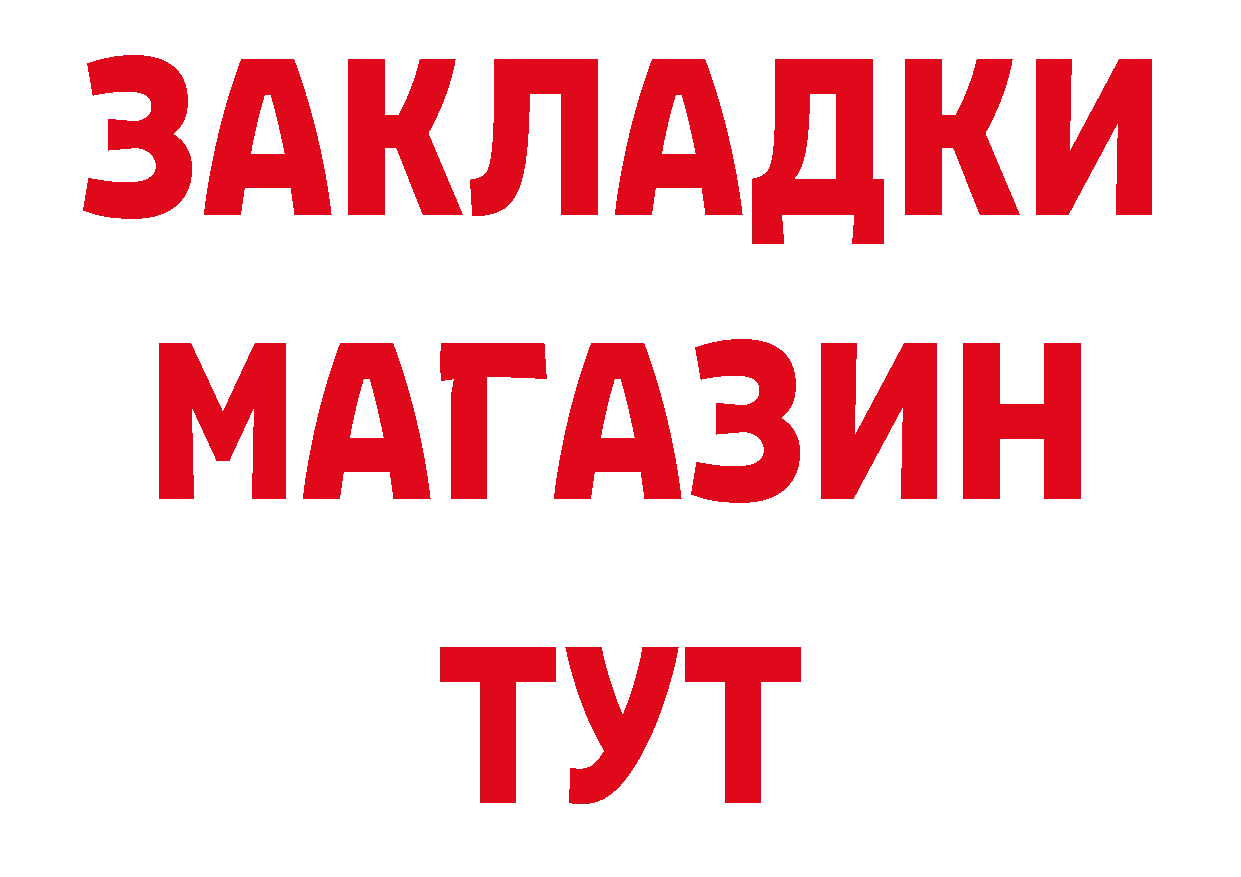 ГЕРОИН афганец ТОР сайты даркнета мега Томск